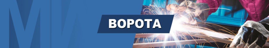 Ворота Харьков