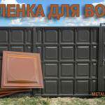 Филенка Харьков