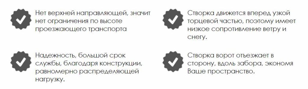 Откатные ворота в Харькове Преимущества откатных ворот