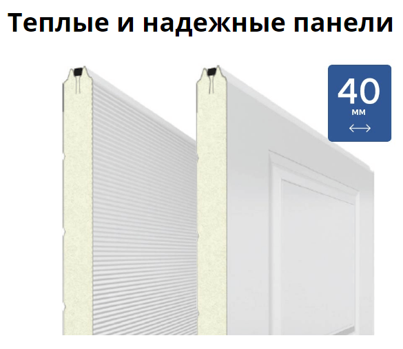Секционные ворота Дорхан (Doorhan) секционные ворота дорхан