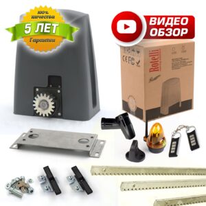 Rotelli Premium SL1300 rotelli 1300