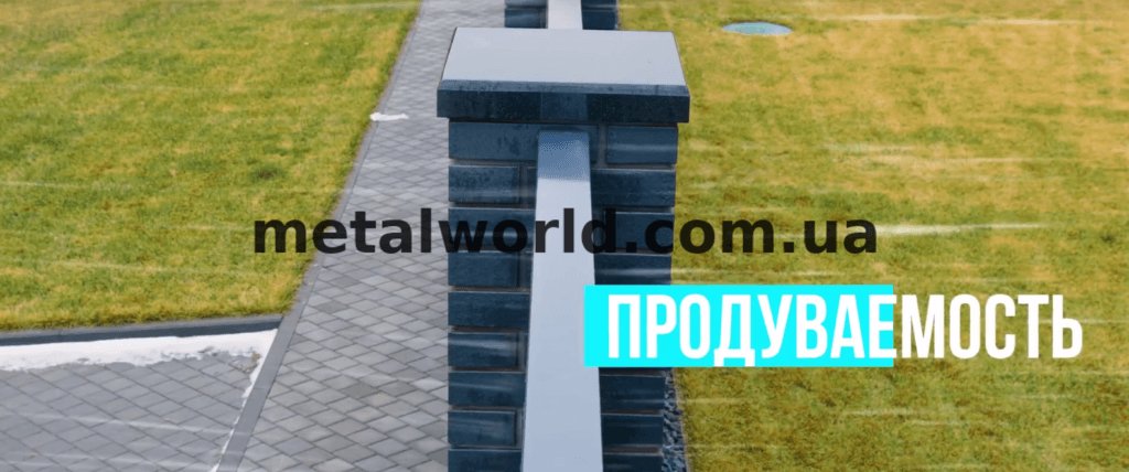 Ворота жалюзи