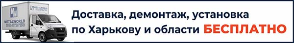 Доставка