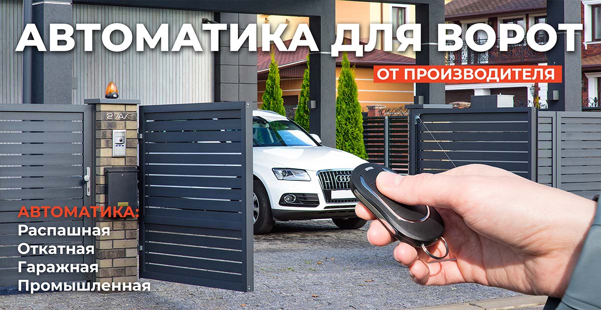 Ворота - производство, установка, доставка Ворота - производство, установка, доставка