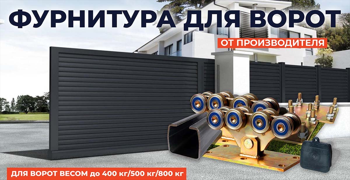 Ворота - производство, установка, доставка