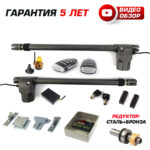 Автоматика для распашных ворот Edinger E5