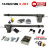 Автоматика для распашных ворот Edinger E5